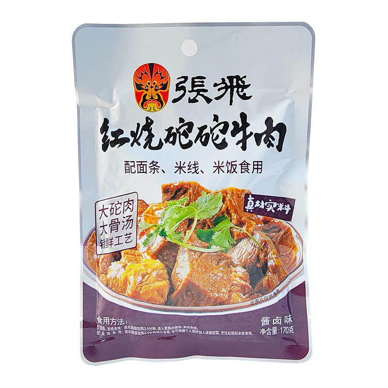 正宗四川特产牛肉170g红烧