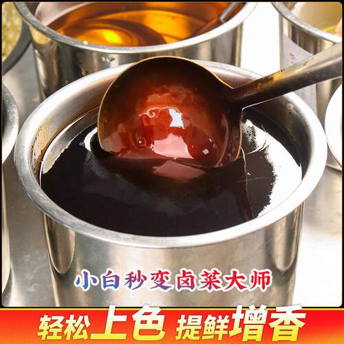正宗红员外卤菜上色王卤味