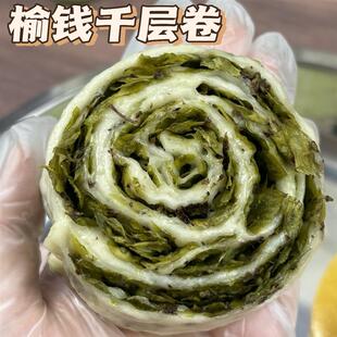 新货榆钱千层卷榆钱窝窝头面点手工制作当季榆钱馒头菜团千层