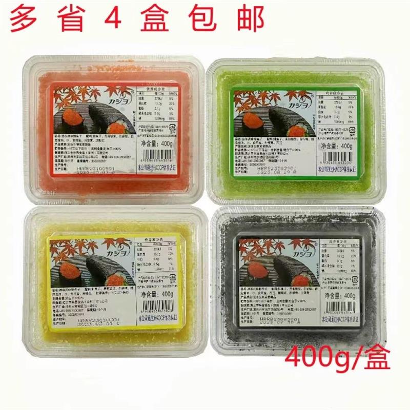 新货寿司料理 华昌小颗粒红色 小鱼籽/红蟹籽 调味鱼子400g鱼子酱