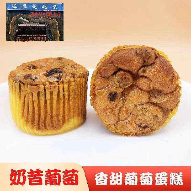新货北京百年义利奶昔葡萄