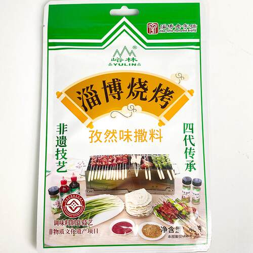 新货淄博烧烤料孜然粉35g/