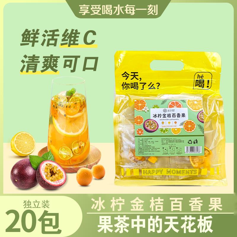 新日期冰柠金桔百香果茶 独立袋装 果香浓郁 组合装水