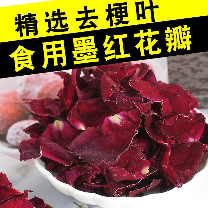 新货云南墨红玫瑰干花瓣浸泡油散装食用泡茶水酒醋澡做阿胶糕