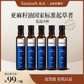 新货晟麦正宗纯正亚麻籽油拌酸奶冷榨食用油宝宝可用