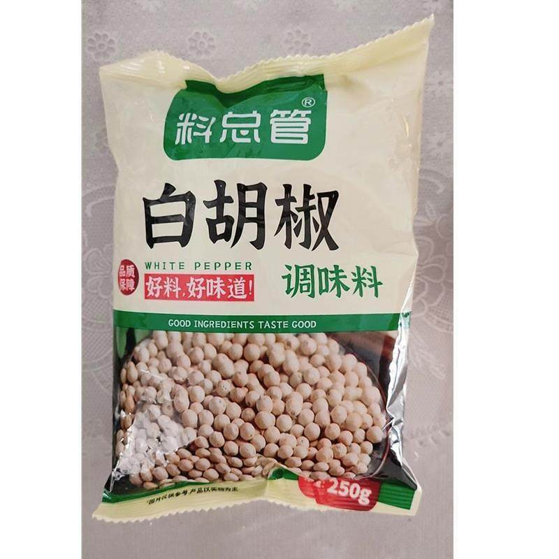 新货料总管白胡椒粒调味料