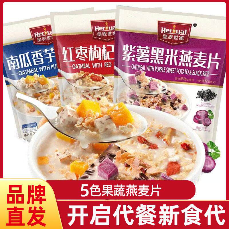 新货果蔬燕麦片360g紫薯黑