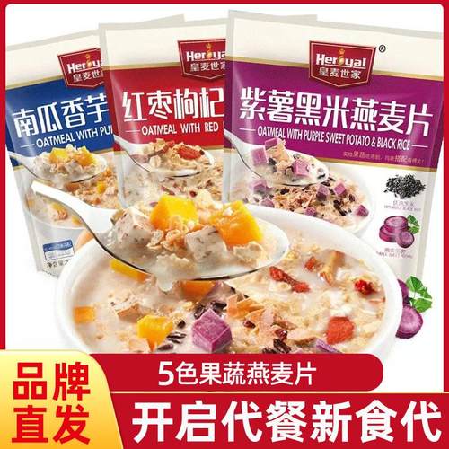 新货果蔬燕麦片360g紫薯黑