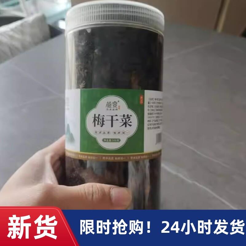 新货正宗绍兴梅干菜干货农