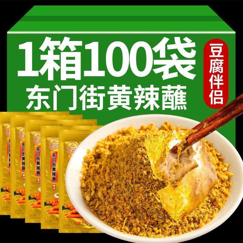 新货云南石屏包浆豆腐蘸料