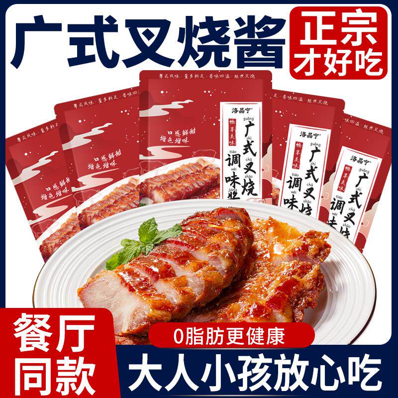 新日期叉烧酱蜜汁广东正宗广式港式正宗叉烧汁叉烧肉腌料商用官方