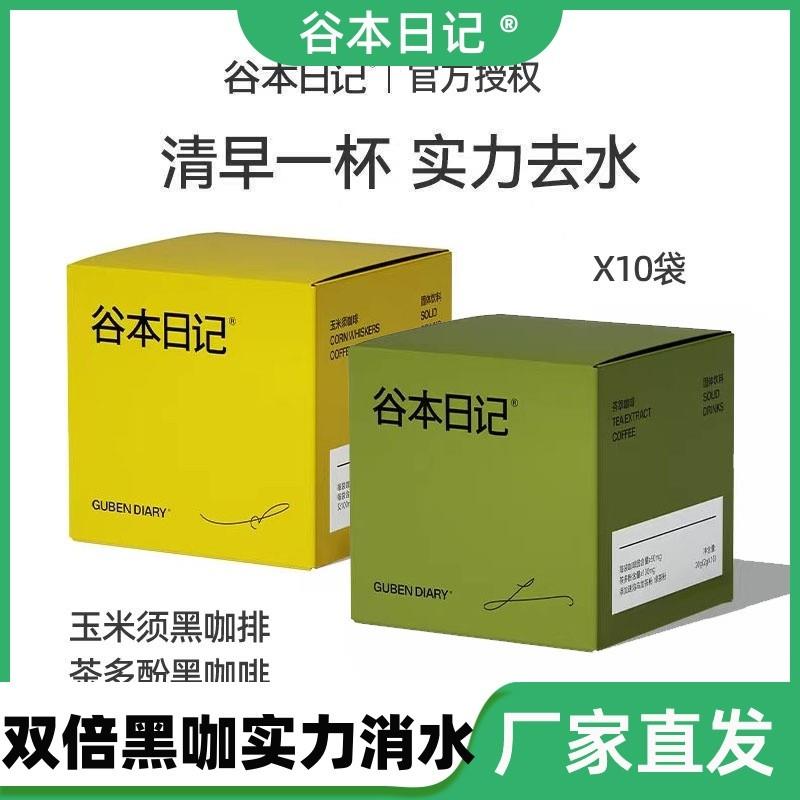 新货美式速溶纯黑咖啡玉米