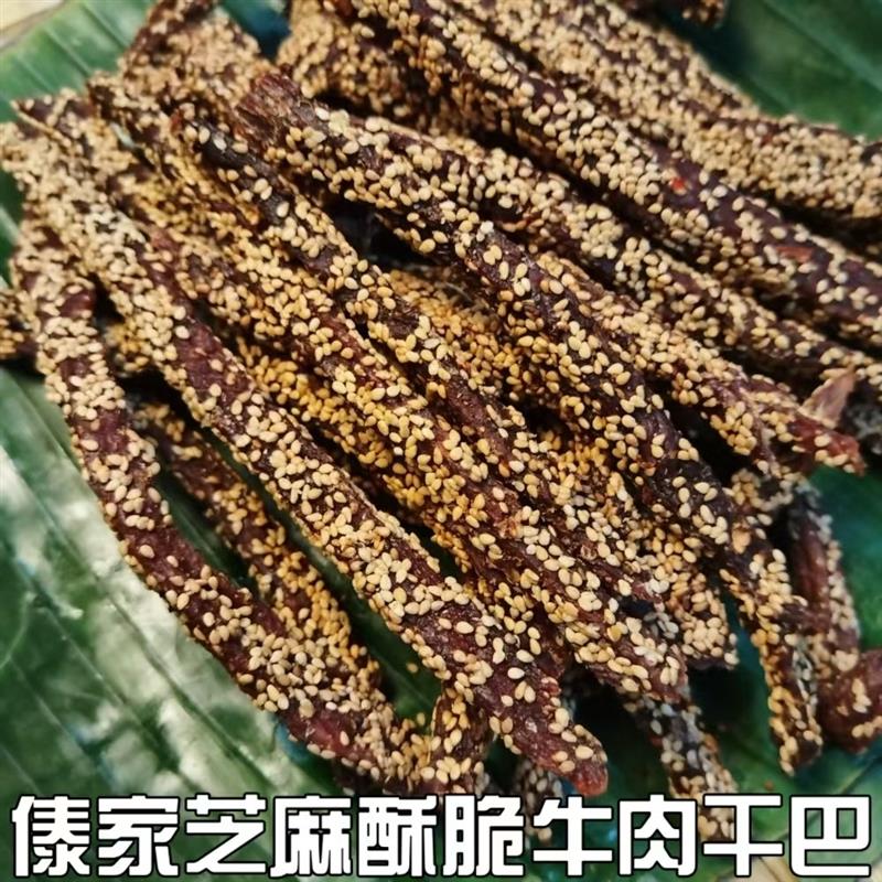 正宗云南德宏特产傣味火烧