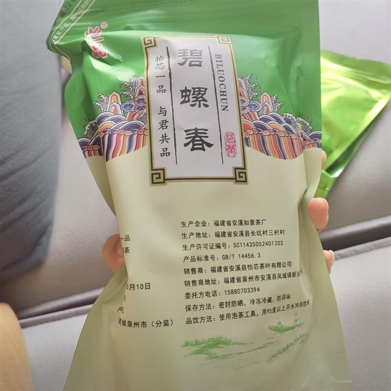 新日期绿茶2024新茶碧螺春茶毛尖茶日照高山云雾茶叶散袋装浓香25