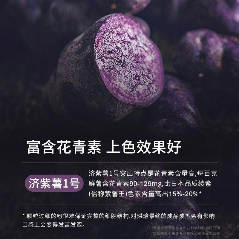 正宗白岛天然果蔬粉紫薯粉