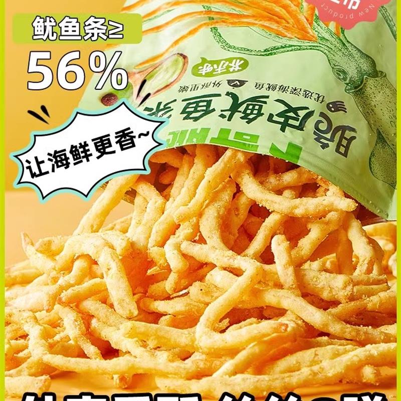 新日期卜奇脆油炸鱿鱼丝原