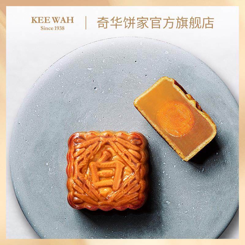 正宗中国香港饼家蛋黄莲蓉陈皮红豆沙月饼中秋送礼广港式糕点礼盒