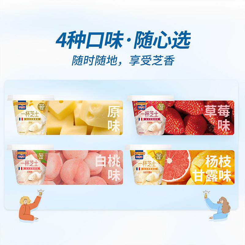 正宗百吉福一杯芝士原味儿