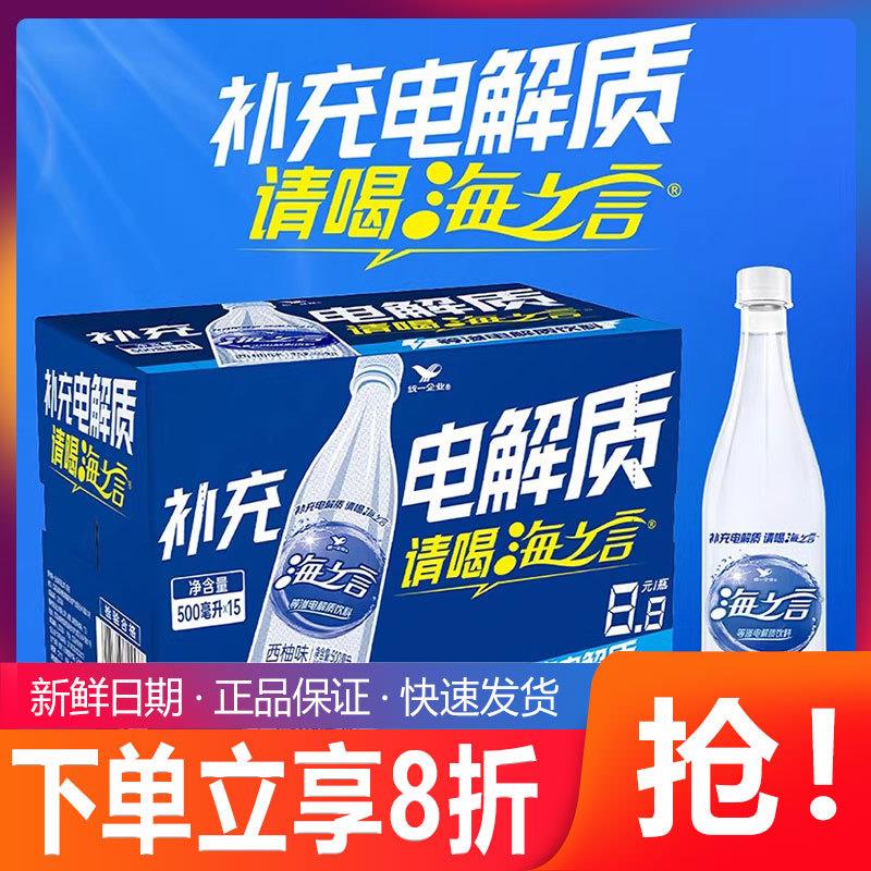 新货海之言等渗电解质饮料