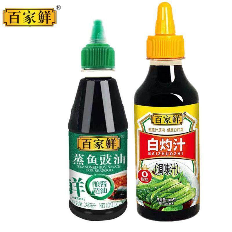 新货百家鲜蒸鱼豉油酿造酱油生抽酱油海鲜清蒸鱼调味料提鲜去腥炒