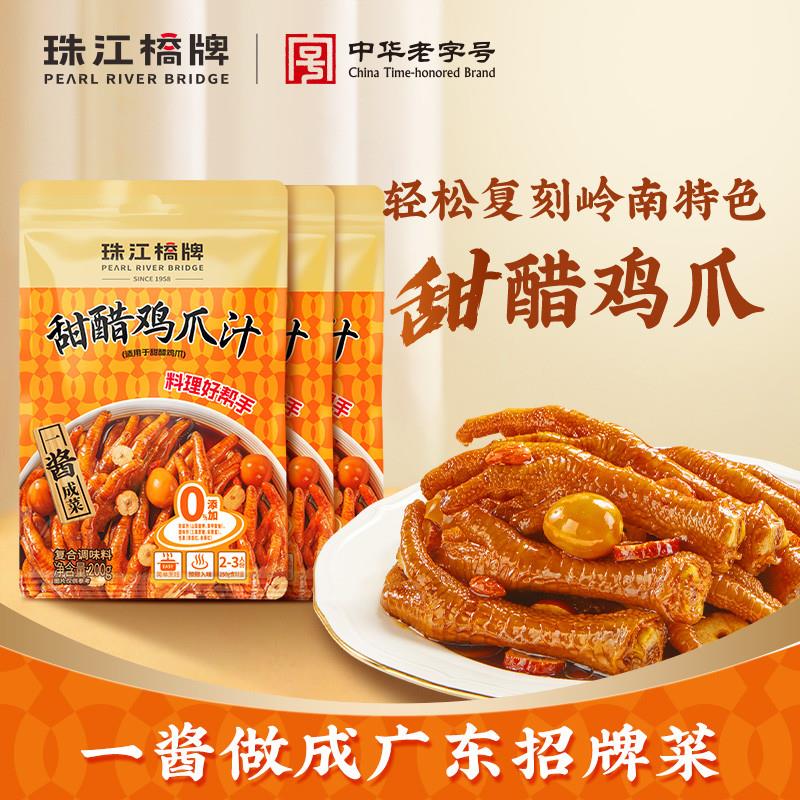新货甜醋鸡爪汁调料包广式