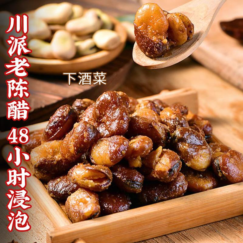 正宗四川老醋蚕豆兰花豆成都特产炒货怪味胡豆休闲零食