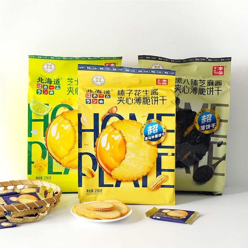 新货榛子花生酱芝士咸柠檬