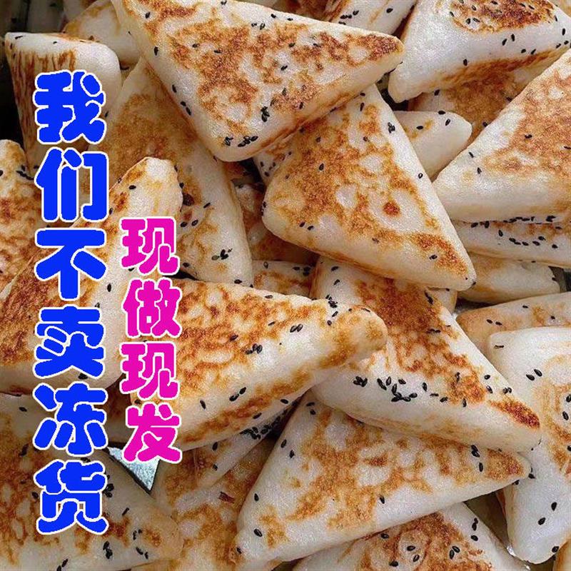 新货三角粑重庆特产加热即