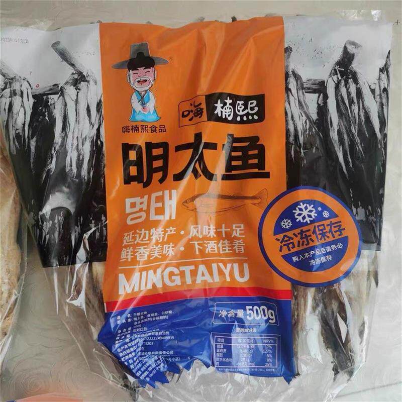 新货鲜货嗨楠熙延边特产朝