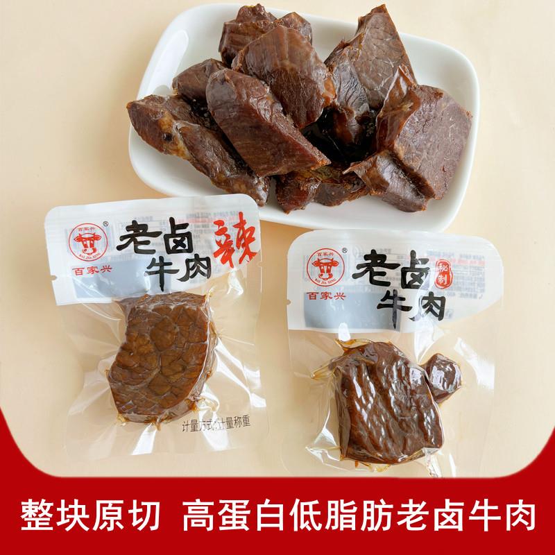 正宗老卤牛肉香辣原味即食