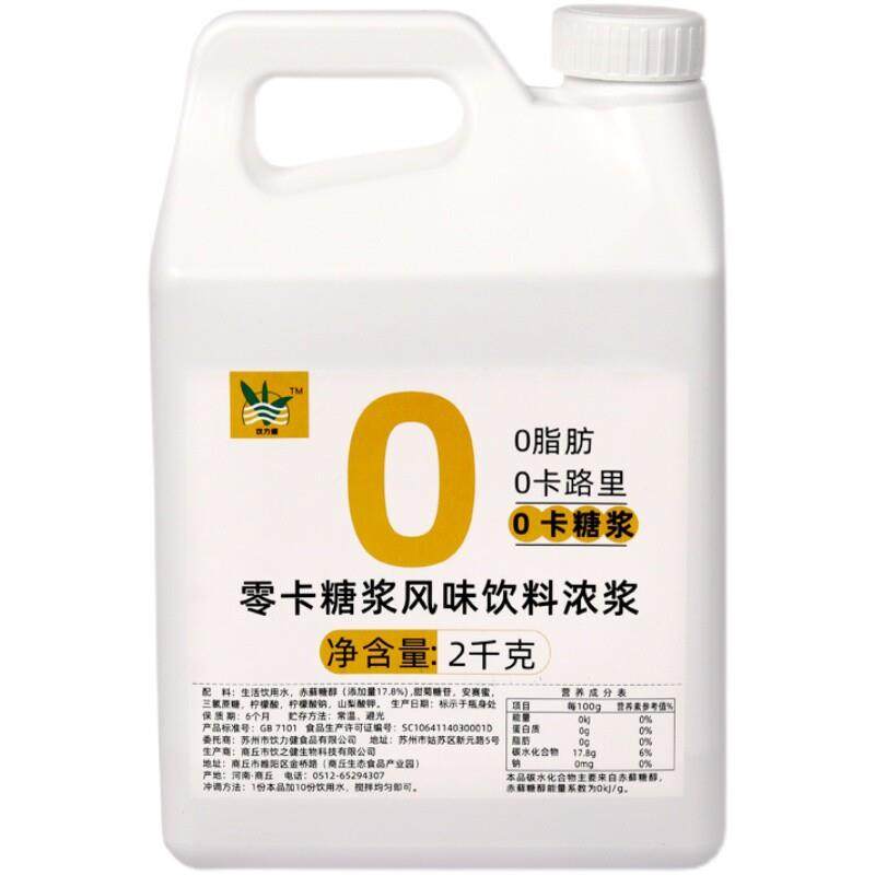 正宗零卡糖浆2kg奶茶饮品