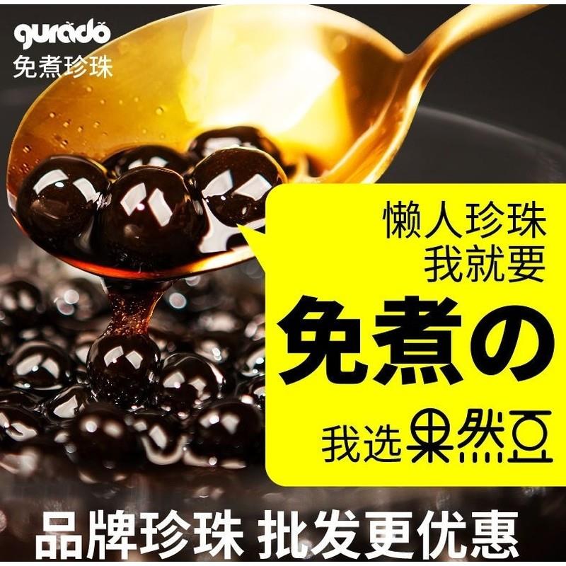 新货促销果然豆珍珠奶茶黑