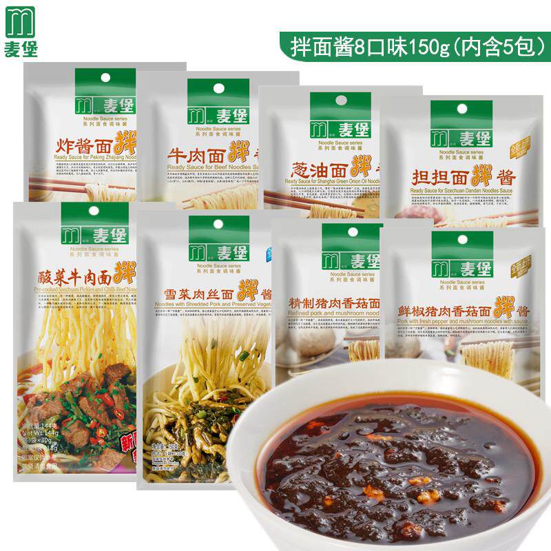 正宗麦堡暴下饭香菇牛肉酱