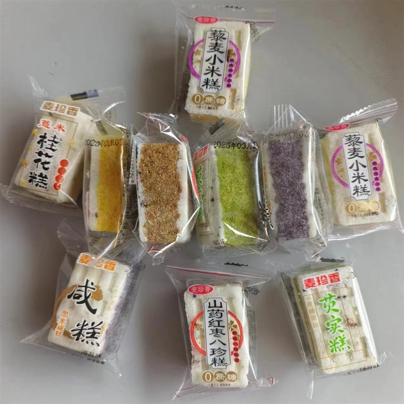 新货山药红枣八珍糕黑米咸