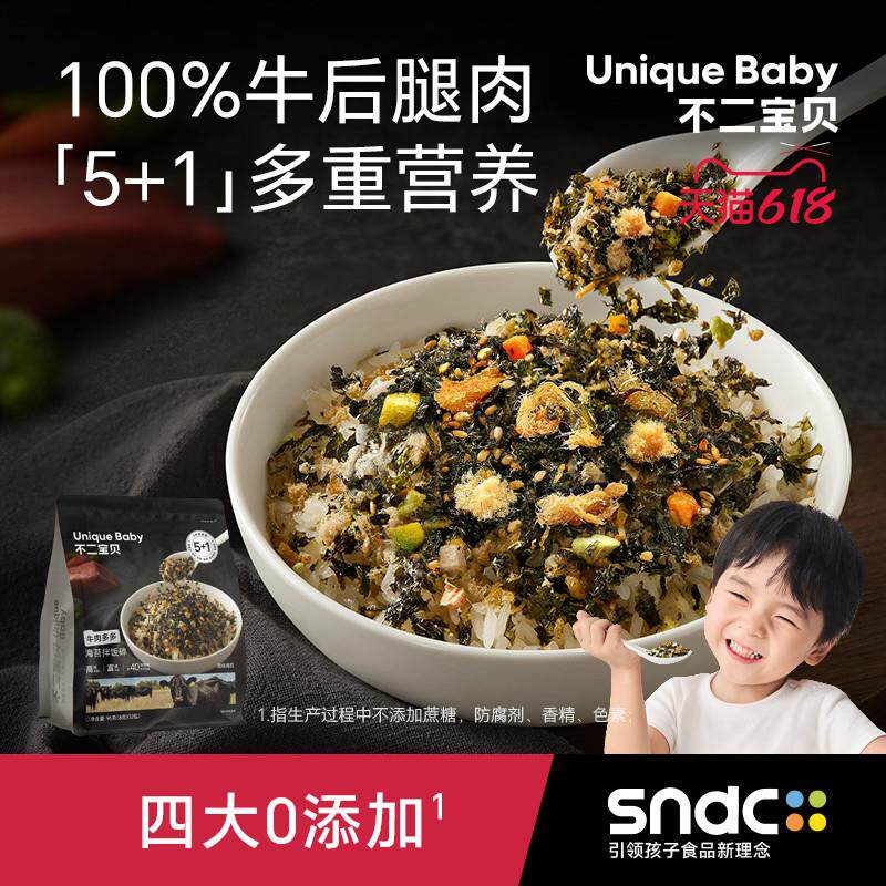 正宗牛肉松海苔碎拌饭独立