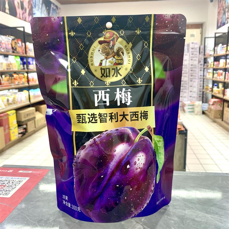 新货西梅干蜜饯果脯梅子果