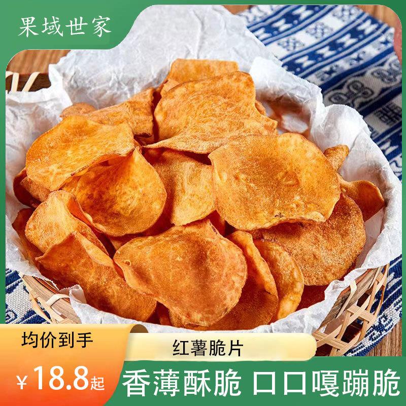新货红薯脆片香脆地瓜干非