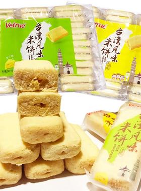 正宗Vetrue惟度米饼台湾风味米饼芝士蛋黄味268g*3米果零食小吃休