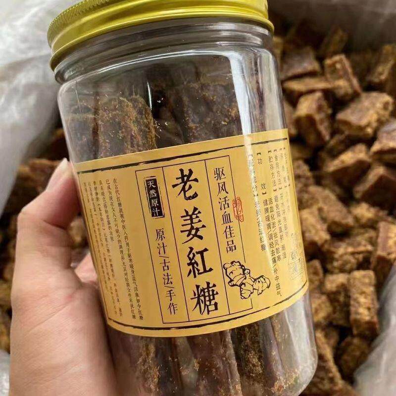 新货正宗客家老姜红糖纯手