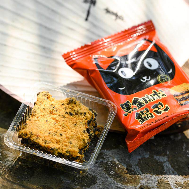 新货黑金肉松锅巴乌米双脆