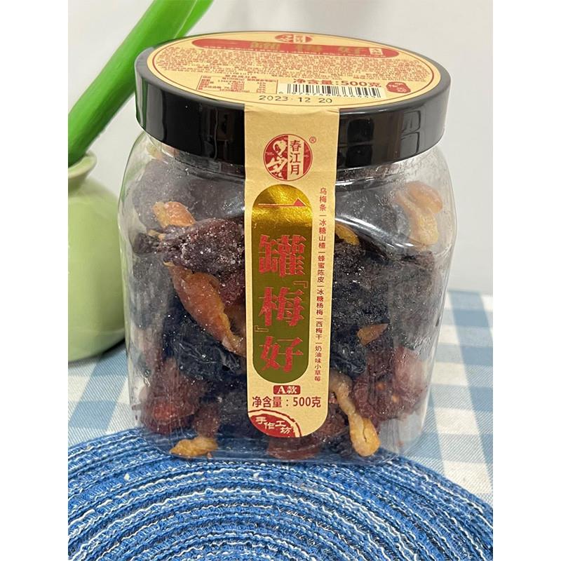 新货新春江月一罐梅好500g