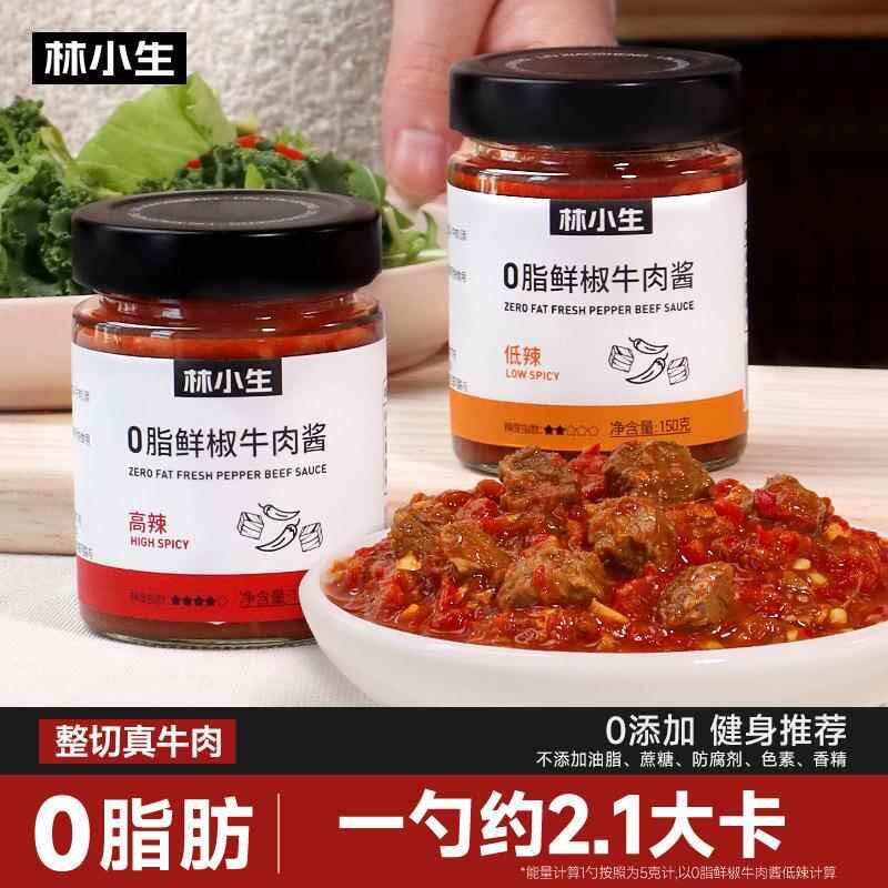 新日期林小生0脂牛肉酱无