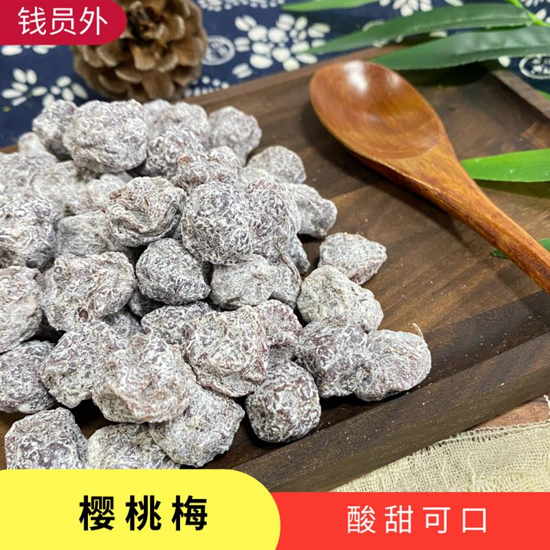 新日期散装话梅零食蜜饯李