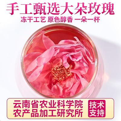 正宗农科院云南墨红冻干玫瑰花干食用玫瑰花瓣冠无熏硫泡水大朵花