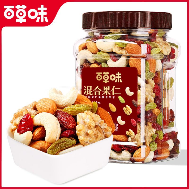 新货每日坚果500g罐装52%