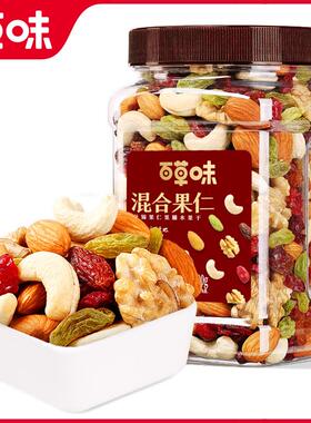 新货每日坚果500g罐装52%混合干果果脯健康零食 DB