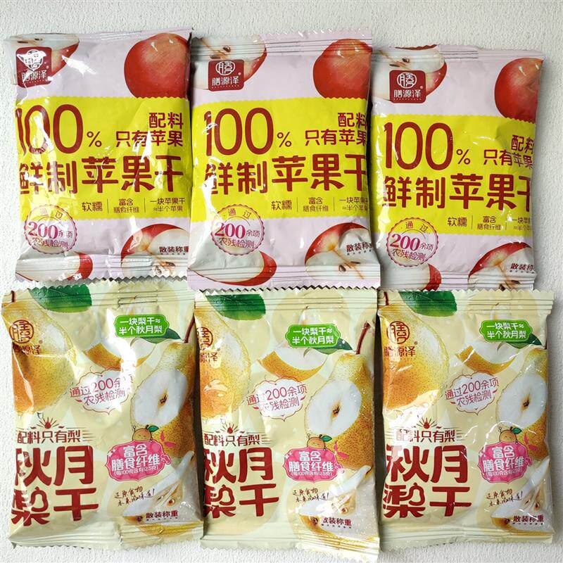 新货膳源泽鲜制苹果干秋月梨干果脯蜜饯水果干解馋休闲零食小吃