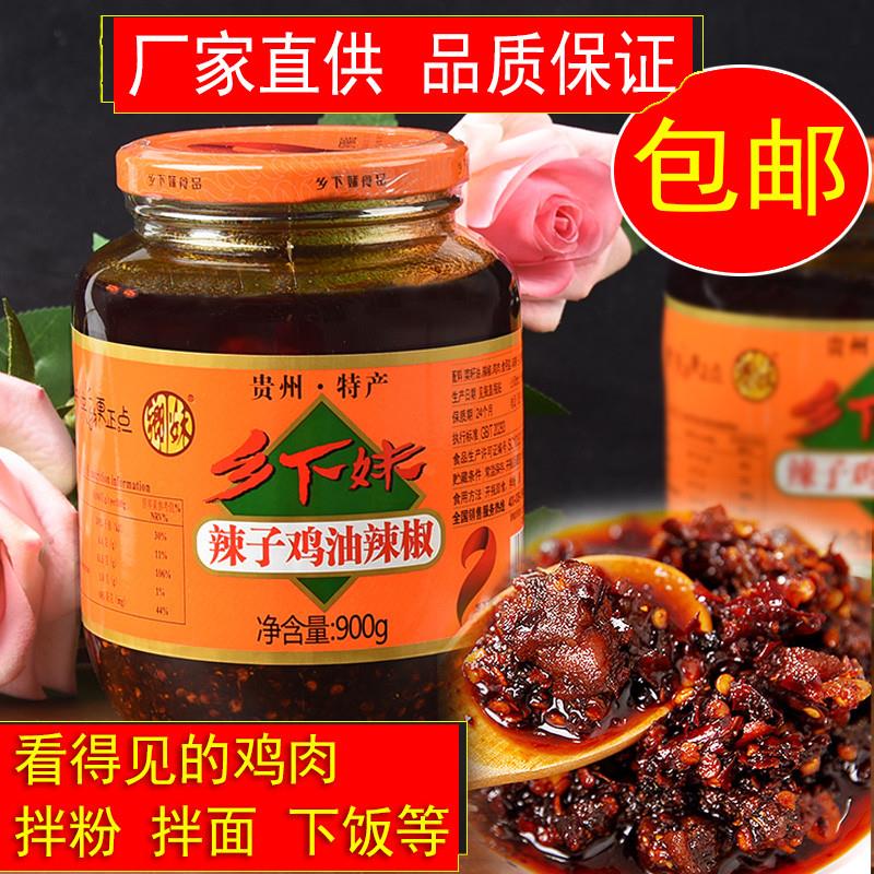 新货贵州特产辣子鸡油辣