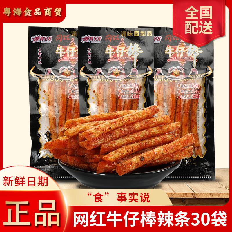 新货牛仔棒零食辣条素火爆