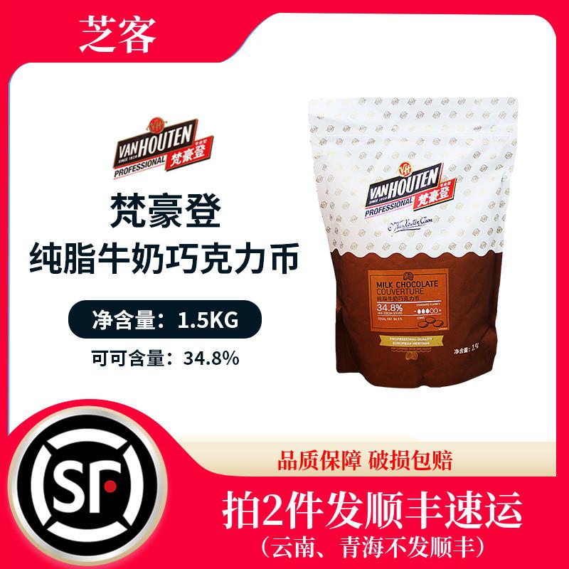 正宗百乐34.8%牛奶巧克力